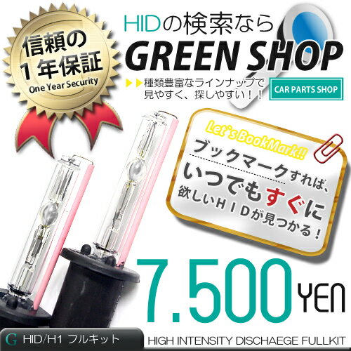 【送料無料】【販売開始】 HID キット H1 55W バラスト・ケルビン数選択可■バラスト: 新型新商品 小型バラスト■ケルビン数: 3000K / 6000K / 8000K / 10000K / 120…