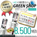 【送料無料】【販売開始】 HID キット H4 スライド 55W バラスト・ケルビン数選択可■バラスト: 新型新商品 小型バラ…