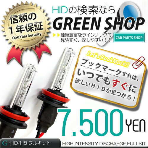 【送料無料】【販売開始】 HID キット H8 55W バラスト・ケルビン数選択可■バラスト: 新型新商品 小型バラスト■ケルビン数: 3000K / 6000K / 8000K / 10000K / 120…