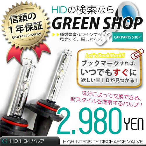 【送料無料】HID バルブ HB4■ワット数: 35w / 55w■ケルビン数: 3000k / 6000k / 8000k / 10000k / 12000k / 15000k /…