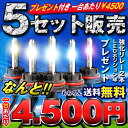 HID キット 【送料無料】【あす楽対応】フルキット H1 / H4 / H11 / HB4 / H1 / H3 / H7 / H8 / HB3 35W/55W 標準/薄…