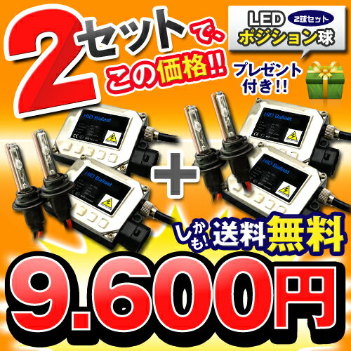 HID キット 【送料無料】【あす楽対応】フルキット H1 / H4 （固定、切替） / H11 / HB4 / H1 / H3 / H7 / H8 / HB3 …