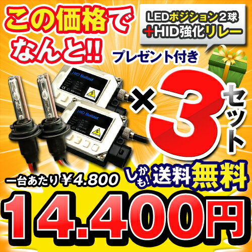 HID キット 【送料無料】【あす楽対応】フルキット H1 / H4 / H11 / HB4 / H1 / H3 / H7 / H8 / HB3 35W/55W 標準/薄型 バラスト キセノン コンバージョンキット