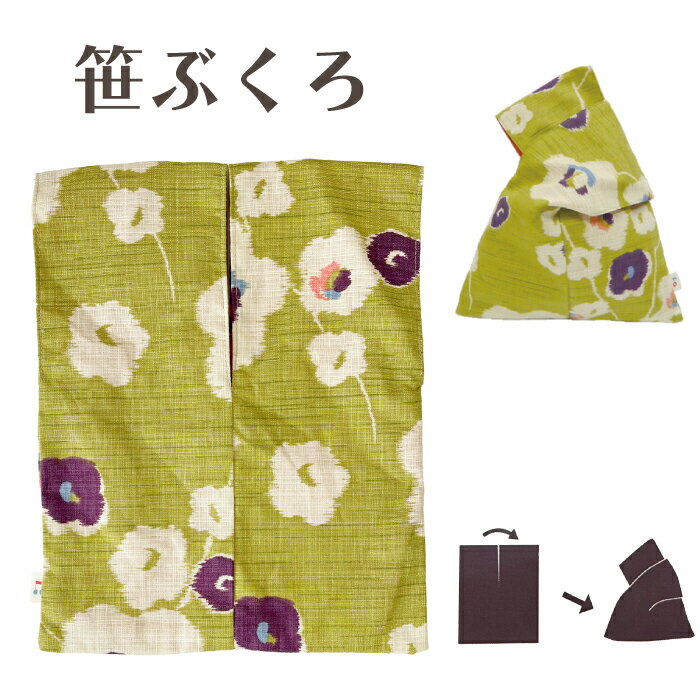 笹ぶくろ 梅 オリーブグリーンのみ 山田繊維 むす美 デザイン雑貨 風呂敷 エコバッグ 着物 手提げ袋 笹袋 折り畳み 東袋 和風 和装 和風浴衣バッグ ハンドバッグ レトロ Made in Japan