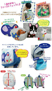【楽天スーパーセール 半額 30%OFF】ベビーリュック ニックナック ポエティック ポピンズ ネコ ブタ イヌバンビ ゾウ キリンヤギ ペンギン動物 どうぶつ かわいい