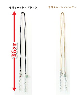 【楽天スーパーセール 半額 50%OFF】 メガネストラップ ネコ ノアファミリー 眼鏡用 老眼鏡用 サングラス用おしゃれ 猫