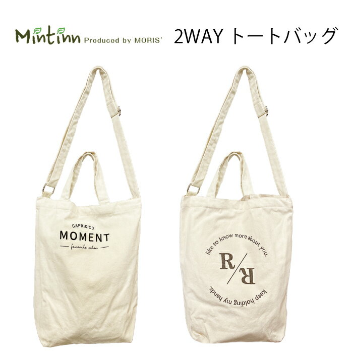 Rakuten - ミントイン Mintin 2WAY トートバッグショルダートート 肩掛け ななめ掛け シンプル 英字ロゴ おしゃれ