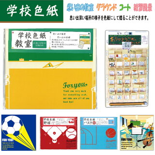 寄せ書き色紙グッズ集めました 面白いアイデア かわいいデザイン等 どんな意味 Jp 寄せ書き色紙グッズ集めました 面白いアイデア かわいいデザイン等 どんな意味 Jp