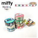 ミッフィー マスキングテープ miffy ディック・ブルーナ 全16デザインマステ
