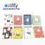 ߥåե ߥ˥ѥå å Ģ ߥ˥쥿8 4ǥ 100miffy ǥå֥롼 Dick Bruna