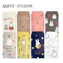 ミッフィー ぽち豆封筒 5枚入りmiffy ディック・ブルーナ Dick Brunaお年玉用袋 お返し お礼用 ミニ封筒 ピ...