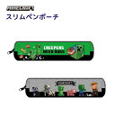 【映画上映記念ポイント10倍】ペンポーチ スリムペンポーチマインクラフト ペンケース ネオプレーン クリーパー Minecraft ケイカンパニー 筆箱 新学期...