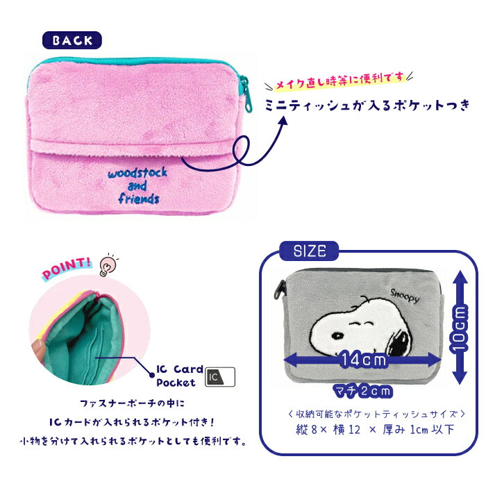 ���̡��ԡ� PEANUTS �ߥ˥ƥ��å���ݡ����դ��ѥ������� �ݥ��åȥƥ��å���ݡ����ե����ʡ��դ��ݡ������硼�������� ���̡��ԡ� ����� ���㡼�꡼���֥饦�� ���åɡ����ȥå�