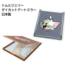 トムとジェリー ダイカットアートミラー Tom and Jerry グレー ブラウン アメリカ アニメ ネコ ネズミ キャラクター 携帯できるコンパクトサイズ メイク道具 ポーチに入れて 薄い 女子学生 OL メイク直しにH11.4×W9.7×D0.7(cm)