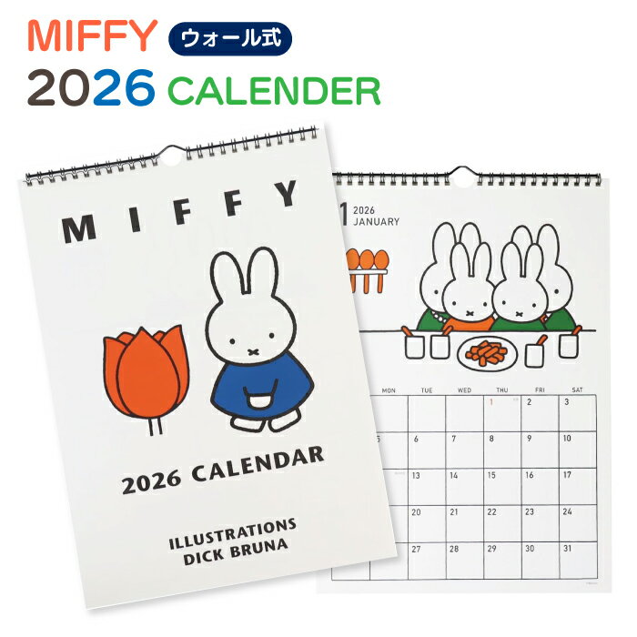 ミッフィー 2026 ウォール式カレンダー壁掛け スケジュール 2026年 令和8年 miffy ディックブルーナ Di..