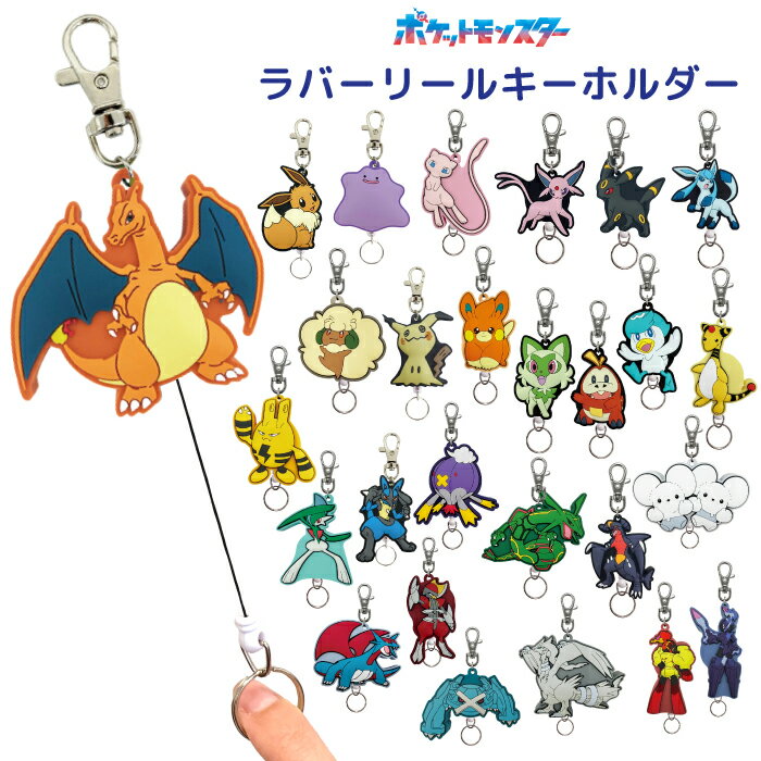 楽天市場】ポケモン グレイシア キーホルダーの通販