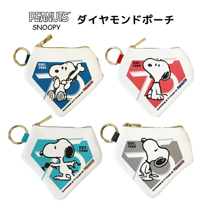 Rakuten - スヌーピー ダイヤモンドポーチ snoopy PEANUTS ブルー レッド ライトブルー グレー ポーチ 小 小物
