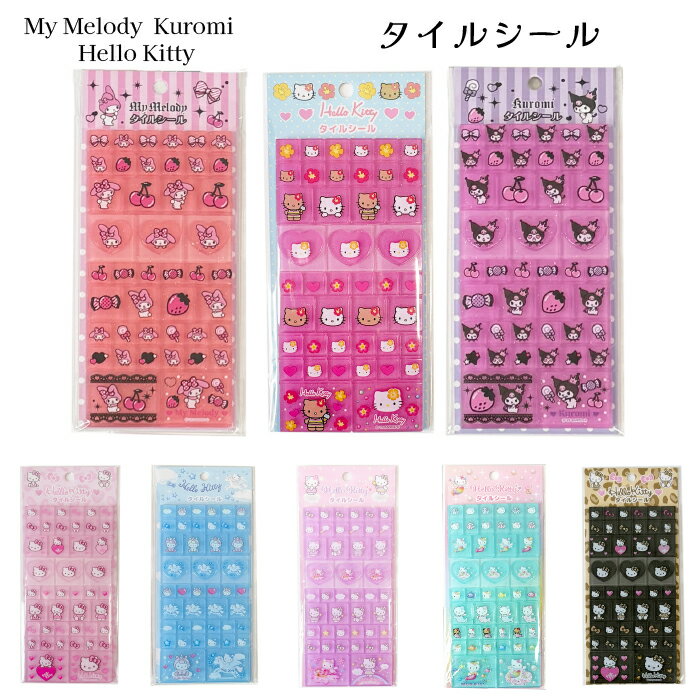 Rakuten - 【即納】タイルシール サンリオ マイメロディ クロミ ハローキティ シール 立体 ステッカー NIC 平成 ミニサイズ