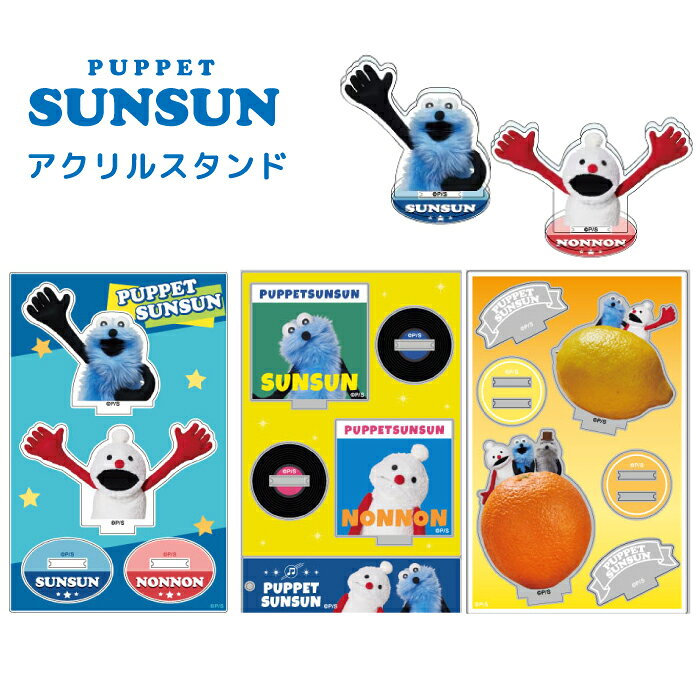 楽天市場】パペットスンスン ノンノン（コレクション｜ホビー）の通販