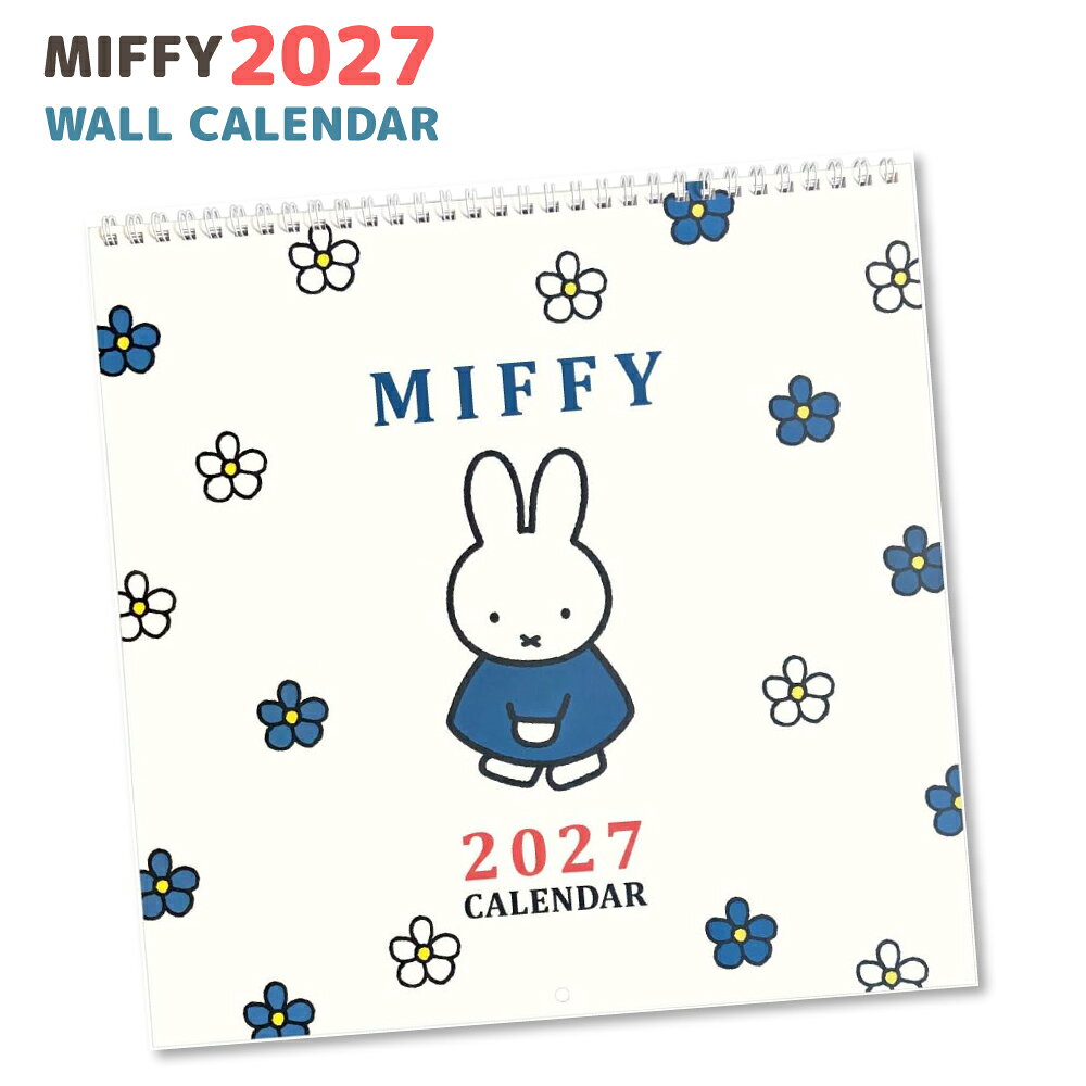 ミッフィー 2027年 ウォール式カレンダー壁掛け スケジュール 2027年 令和9年 miffy ディックブルーナ Dick Brunaウォール式カレンダー
