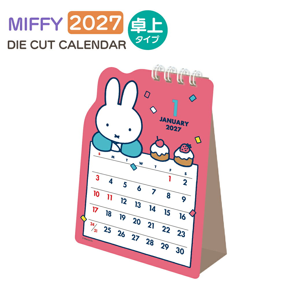 ミッフィー 2027 ダイカット 卓上 カレンダースケジュール 2027年 令和9年 デスク 2027年1月始まりmiffy ディックブルーナ Dick Brunaコンパクト 小さい