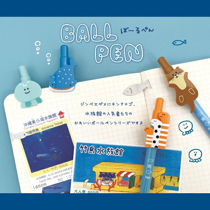 ボールペン デコレ うみのなかまノックペン 黒文房具 筆記具 ペンジンベイザメ チンアナゴ クラゲ カワウソの商品画像 2