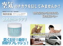 特許技術【空気きれいサプリ】80mlサイズ強力消臭◆簡単置くだけ!本格的置型消臭剤当店限定販売