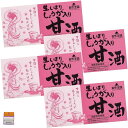 【4箱セット】自然王国 生しぼりしょうが入り甘酒 27g×12袋×4箱(48袋)ちょっとギフト付