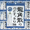 龍角散ののどすっきり飴 100g x20袋 (4987240631415)