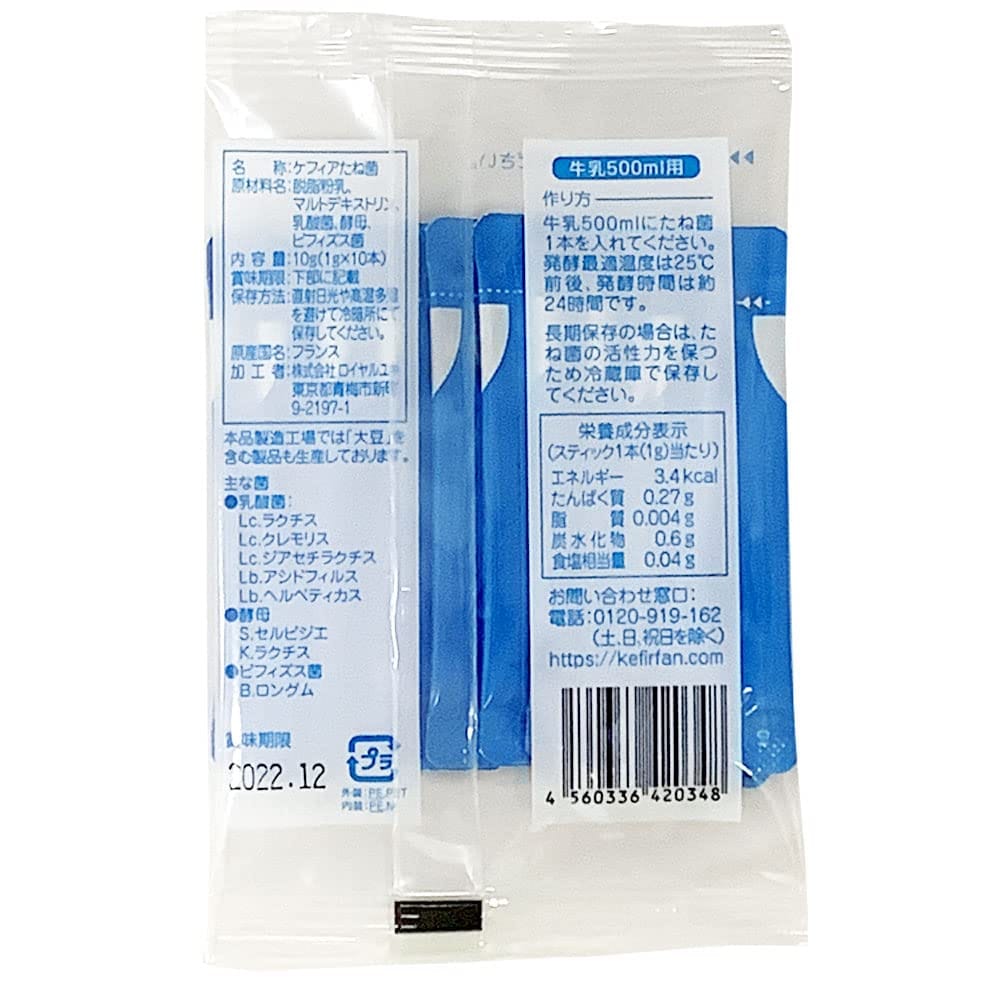 スーパーケフィアヨーグルト たね菌 プラス+ 10本入◆10個セット 計100本