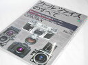 カールツァイスのすべて: CONTAX (エイムック 193 マニュアルカメラシリーズ 4)