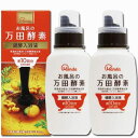 【2個】お風呂の万田酵素 健酵入浴液 300mLx2個 (4902895042461-2)