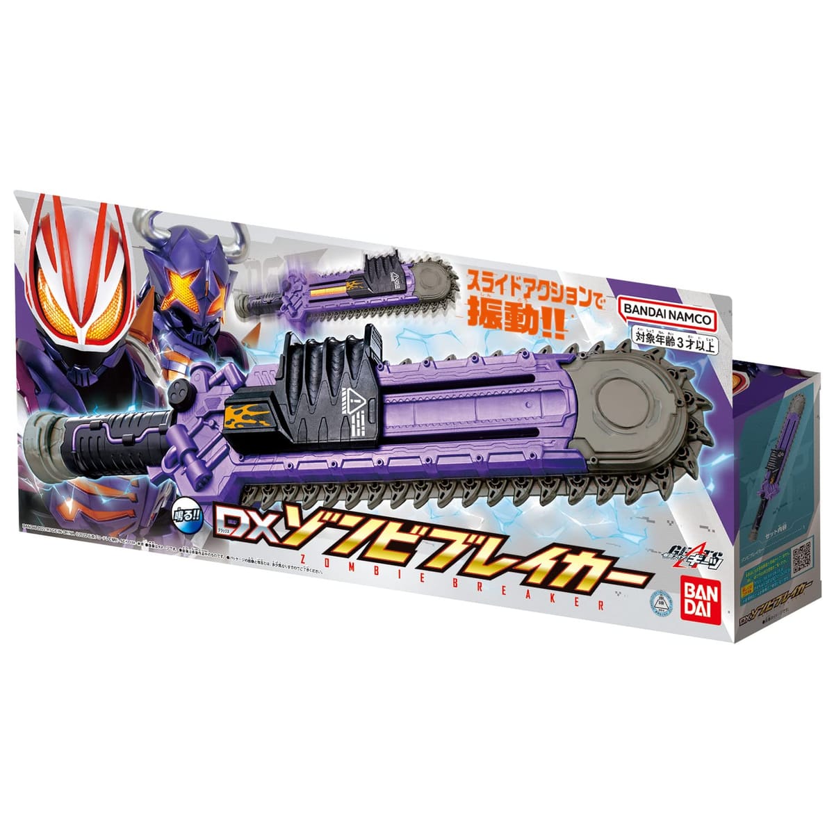 [バンダイ] 仮面ライダーギーツ DXゾンビブレイカー