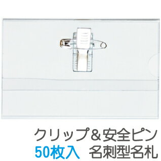 ハピラ イベント用名札 50枚 ブルー TKNE50BL イベント用簡易名札 名札 名札 キーホルダー