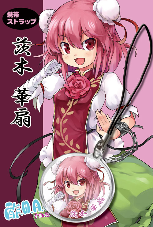 楽天市場】東方 フィギュア 茨木華扇の通販 楽天市場】東方 フィギュア 茨木華扇の通販