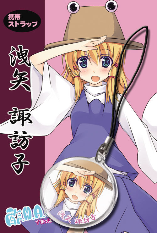 東方Projectストラップ【 東方Project】洩矢諏訪子 ストラップ　-酢.M.A.P- 東方ストラップ