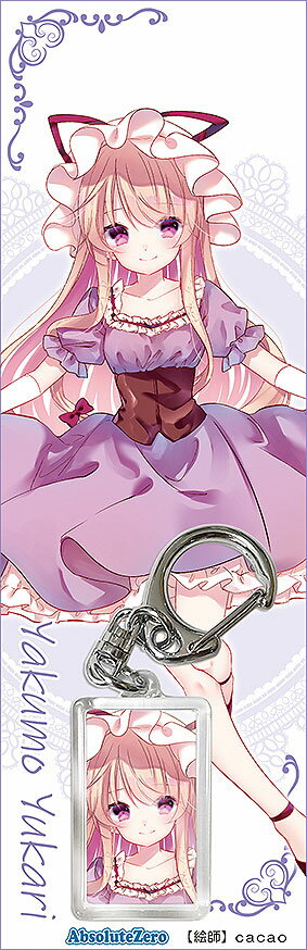 乐天商城 - 東方キーホルダー 八雲紫6　-AbsoluteZero- 東方projectキーホルダー