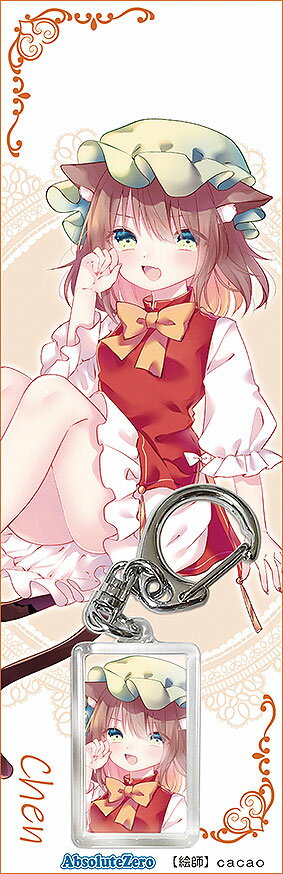 楽天市場】東方Project 橙の通販 楽天市場】東方Project 橙の通販