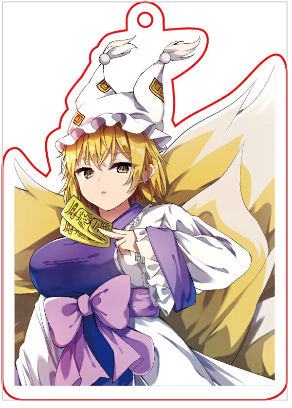 東方project「八雲 藍10-5」アクリルキーホルダー　-ぱいそんきっど- 東方キーホルダー