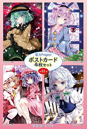 乐天商城 - 東方ポストカード4枚組　第65弾 (七瀬)　-悶KID- 東方projectポストカード