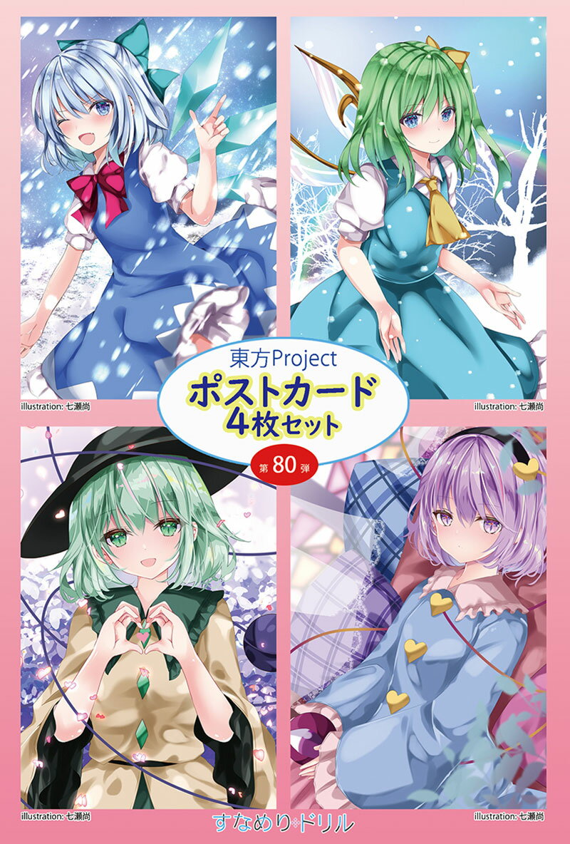 乐天商城 - 東方ポストカード四枚組 第80弾　-悶KID- 東方projectポストカード