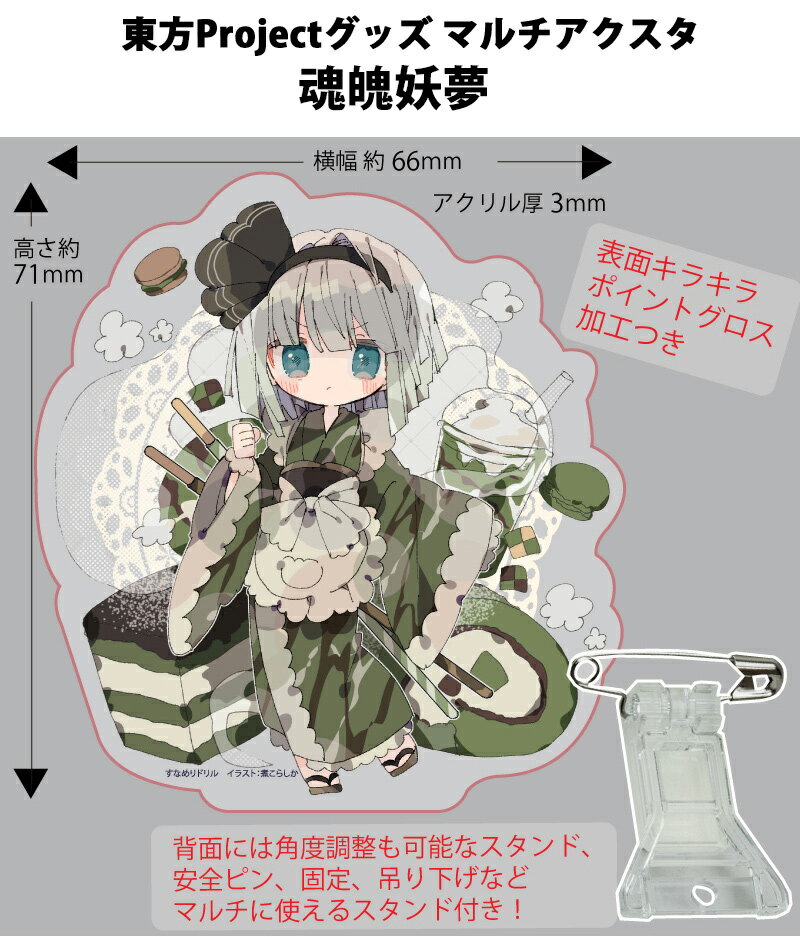 東方project 京田スズカ アクスタ アクキー セット 例大祭 京田