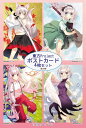 東方projectポストカード すなめりドリルポストカードセット 30弾 -悶KID- 東方ポストカード