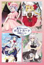 東方projectポストカード すなめりドリルポストカードセット 31弾 -悶KID- 東方ポストカード
