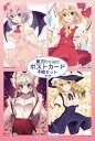 東方projectポストカード すなめりドリルポストカードセット 32弾 -悶KID- 東方ポストカード