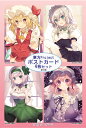 東方projectポストカード すなめりドリルポストカードセット 第35弾 -悶KID- 東方ポストカード