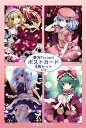 東方projectポストカード すなめりドリルポストカードセット 第37弾 -悶KID- 東方ポストカード
