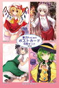 東方projectポストカード すなめりドリルポストカードセット 38弾 -悶KID- 東方ポストカード