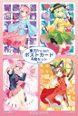 東方projectポストカード すなめりドリルポストカードセット 40弾 -悶KID- 東方ポストカード
