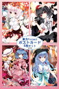 東方projectポストカード すなめりドリルポストカードセット 49弾 -悶KID- 東方ポストカード